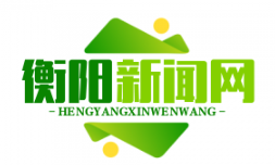 夏明翰故居启用脑机接口设备，神经感知还原烈士就义前情绪波动
